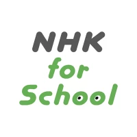 NHK for School